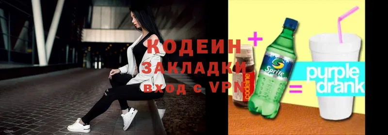 закладки  ссылка на мегу онион  Кодеин напиток Lean (лин)  Шебекино 