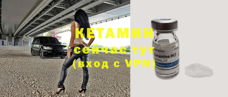 Кетамин ketamine  Шебекино 