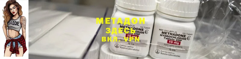 МЕТАДОН methadone  где купить   Шебекино 